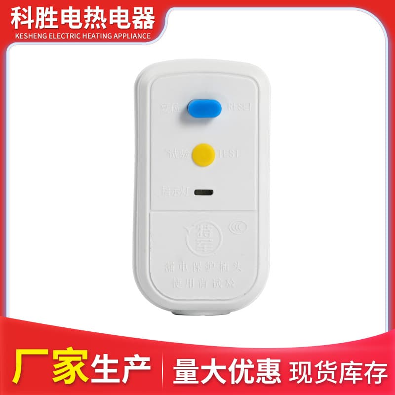 10A/16A leakage protection plug with automatic power-off protection switch.