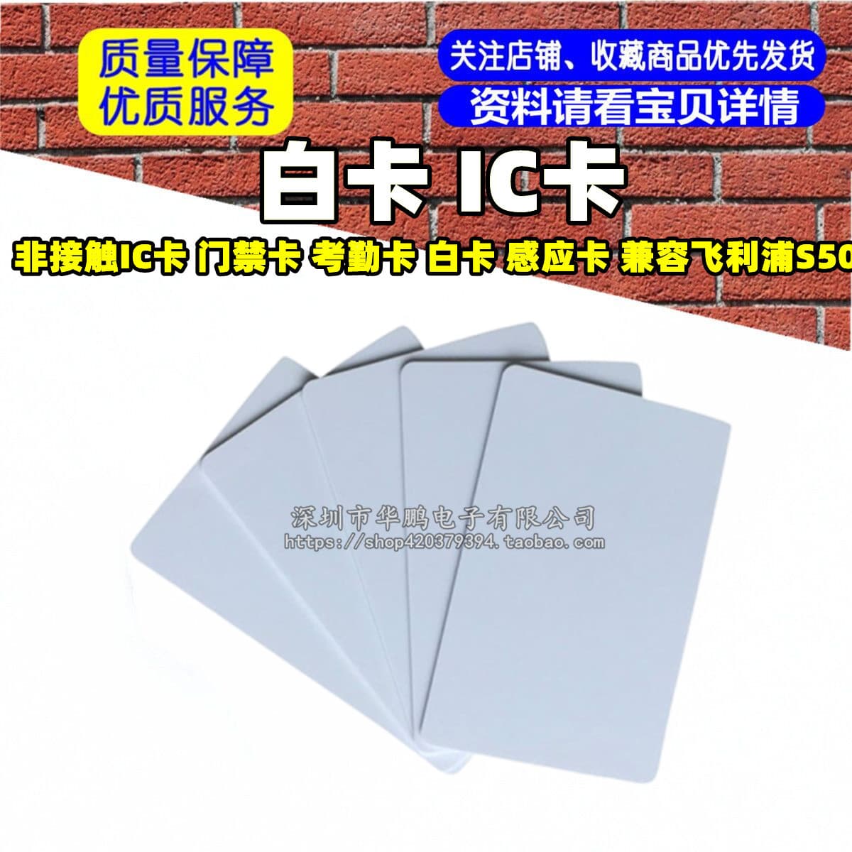 ID Thin Card ID White Card ID Access Card ID Attendance Card Custom ID Card Smart Proximity Card RFID Card Printed ID Card