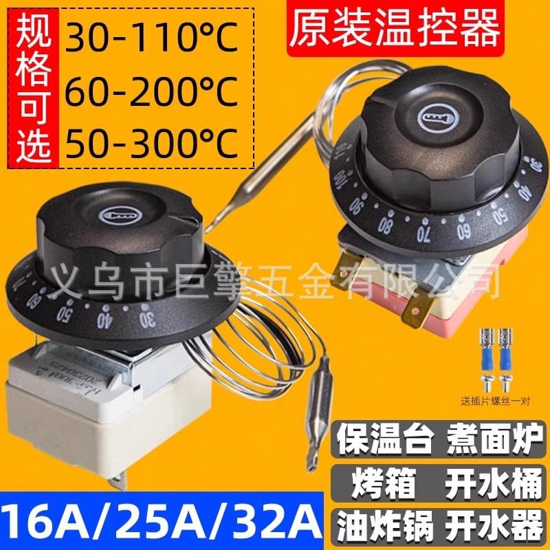 Temperature controller adjusts temperature, hot water temperature regulator, knob controls temperature, noodle cooker, water heater