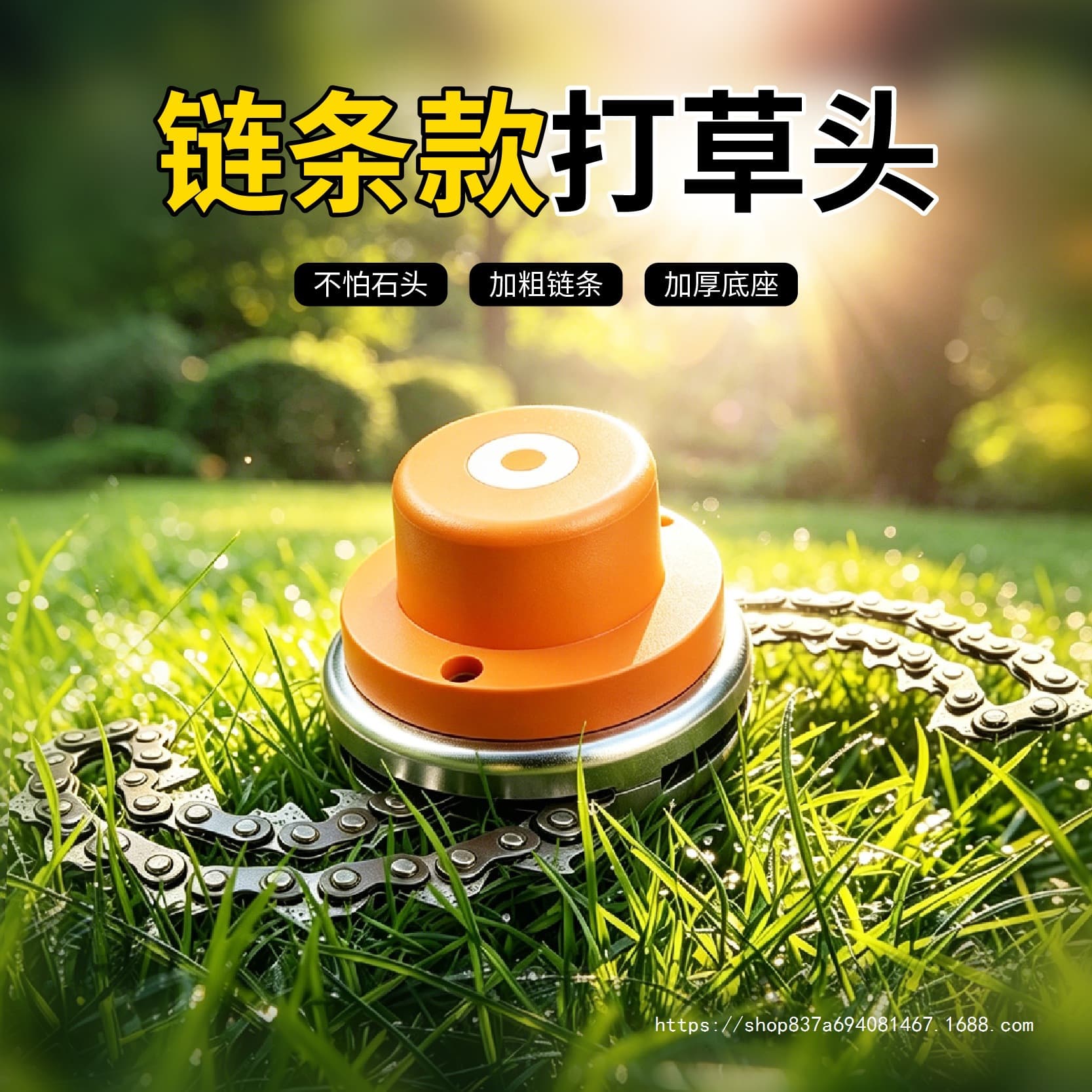 Lawn mower chain style mower head electric gasoline lawn mower mower head nylon mower head chain accessories