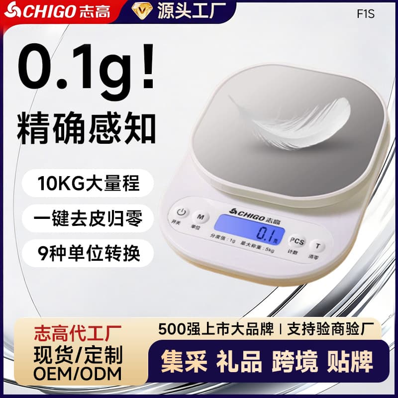 ZhiGao Kitchen Scale Baking Electronic Scale Household Small Gram Weight High-Precision Weighing Gram Scale Wholesale
