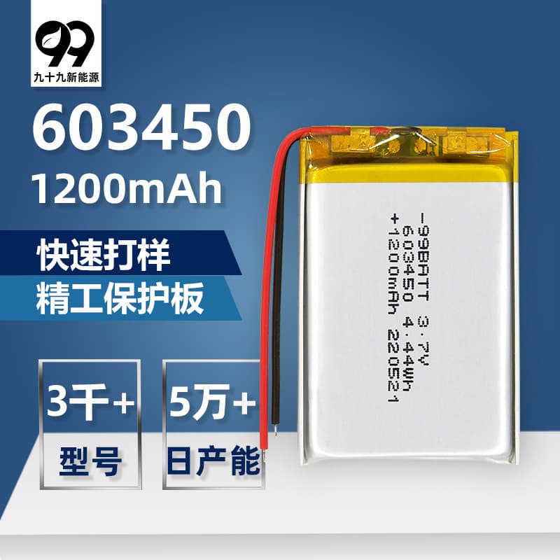 603450 1200mAh Facial Cleansing Instrument Cosmetic Mirror Purifier Beauty Instrument Water Pump Polymer Lithium Battery Wholesale