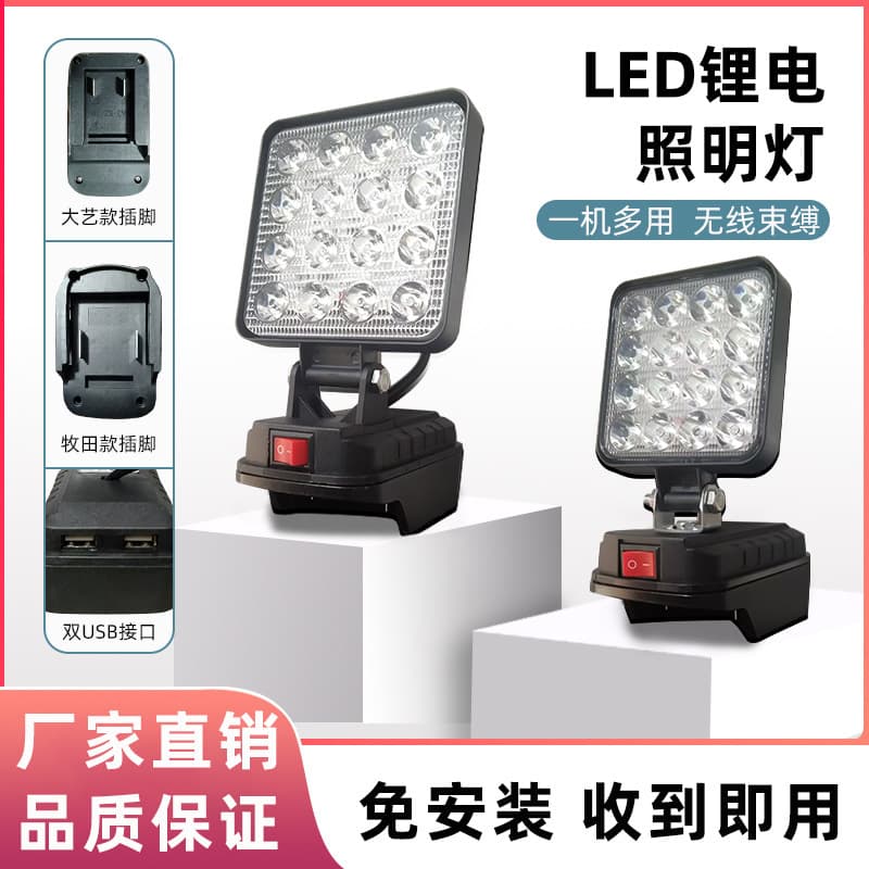 Dedicated multi-functional rechargeable LED light, lithium battery floodlight, work light, emergency light, dual USB compatible with mobile phone.