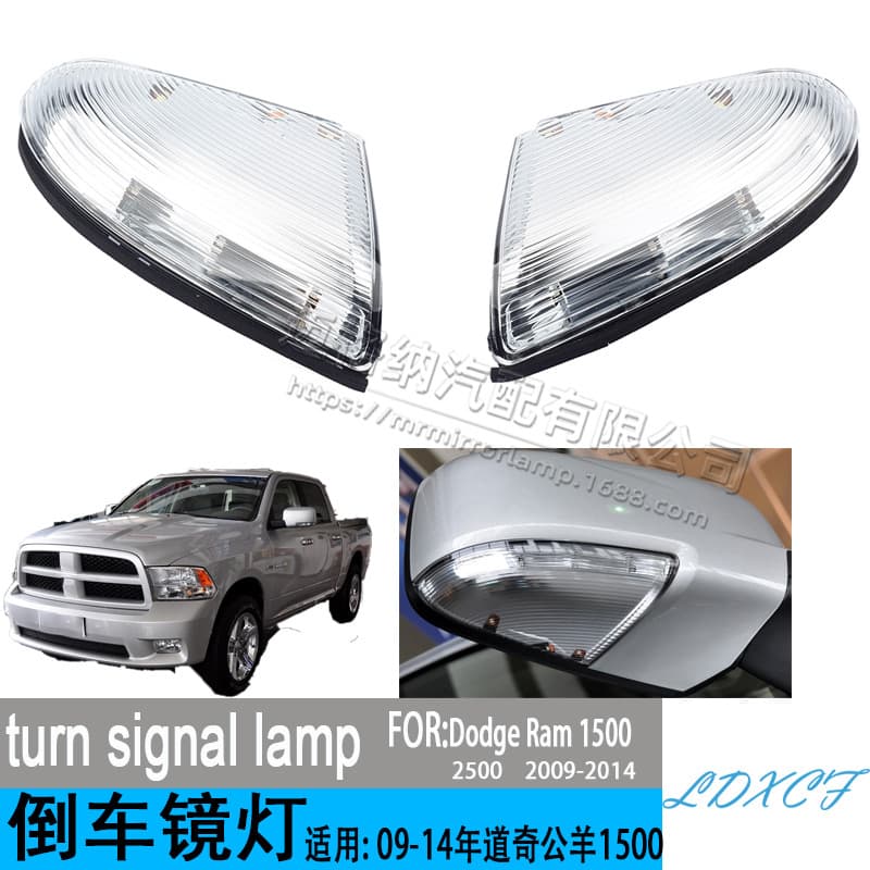 A68232478AA For Dodge Ram Pickup RAM Rearview Mirror Light, Mirror Turn Signal Light 68064948AA