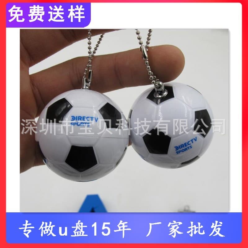 Factory Direct Supply World Cup USB Flash Drive Football USB 32G Ball-shaped Creative Personalized Round USB Drive