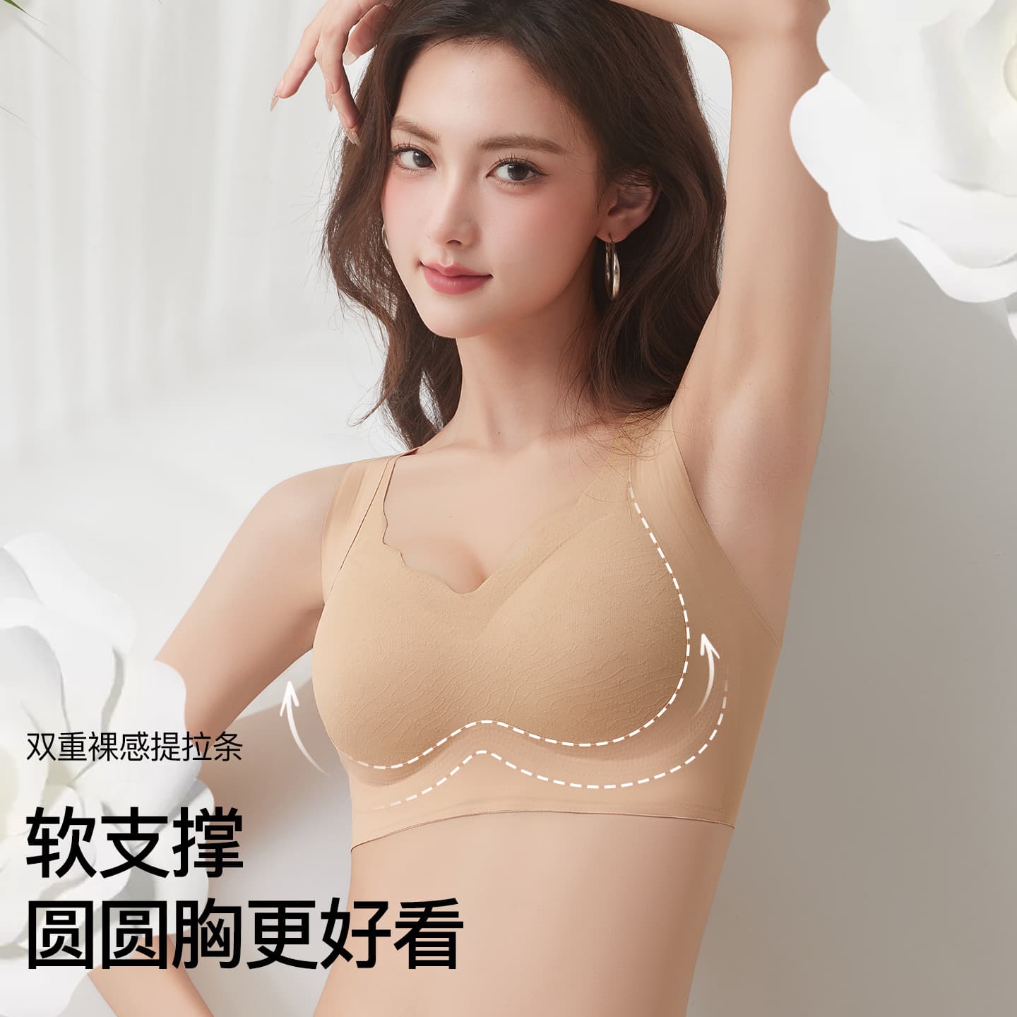 New Camellia Fragrance Seamless Jelly Strip Soft Support Wide Shoulder Strap Pull-Up Anti-Sagging Invisible Bra Underwear for Women