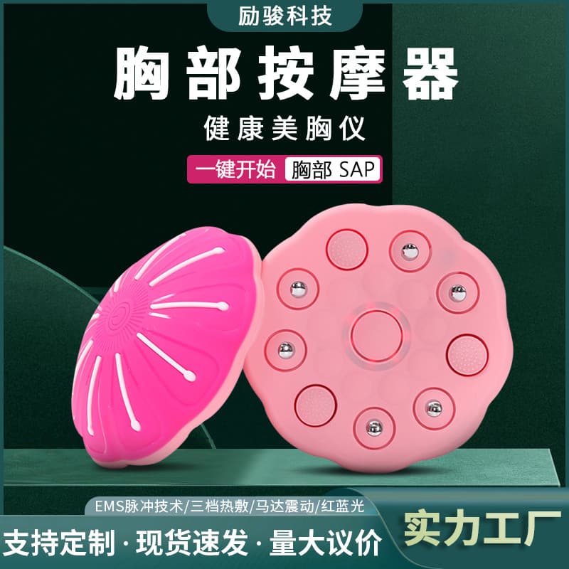Bust Enhancer Massager Breast Vibration Massage Home Electric Heatable Charging Type Chest Massager Manufacturer