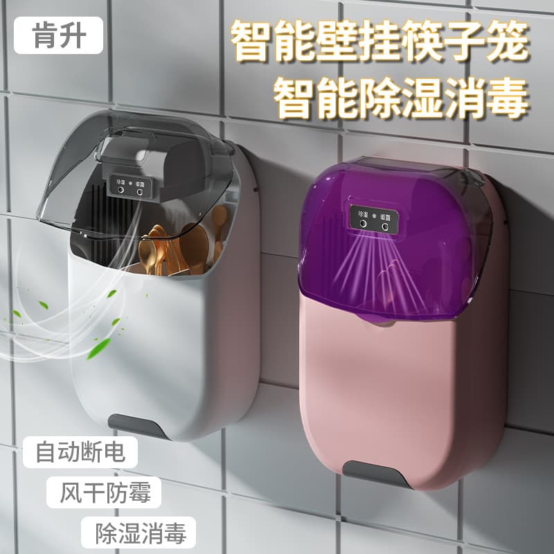Free shipping Kensheng chopsticks holder wall-mounted disinfection cylinder basket kitchen storage box smart chopsticks rack