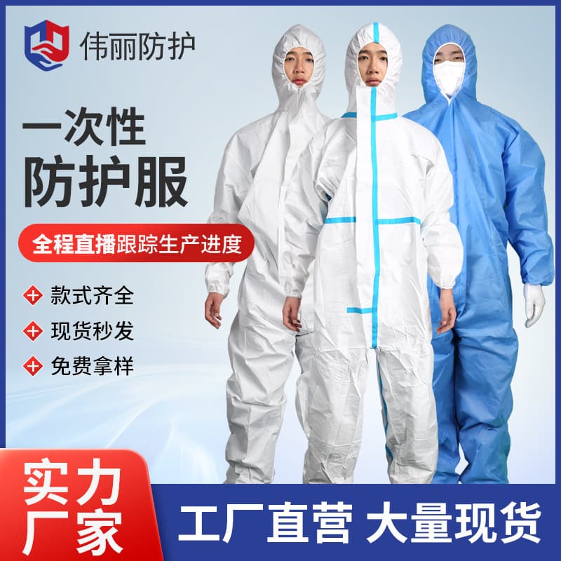 Disposable Non-Woven Protective Suit Breathable Film PP+PE Laminated Three or Four-Piece SMS Waterproof and Dustproof Isolation Clothing