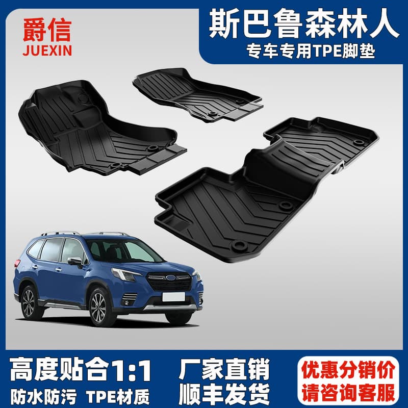 TPE Car Floor Mats for Subaru Forester 2013-2025 Full Coverage Set