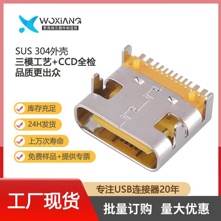 Spot USB connector TYPECF3.116P patch female base terminal rubber core four-pin plug-in board SMTSMT patch