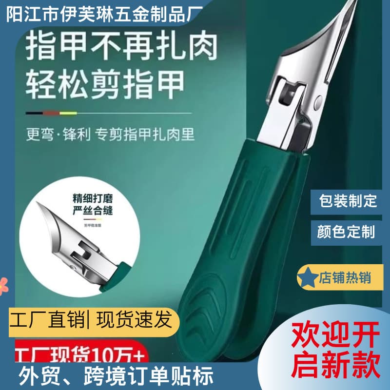 Ultra-sharp nail clipper nail groove special anti-splash oblique nail clipper household toenail scissors for trimming thick hard nail scissors