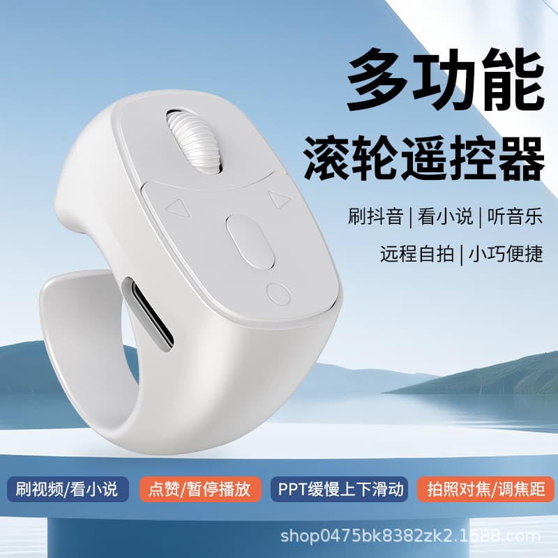 New Scroll Wheel Phone Bluetooth Remote Video E-book Short Drama Page Turn Remote Photo Zoom