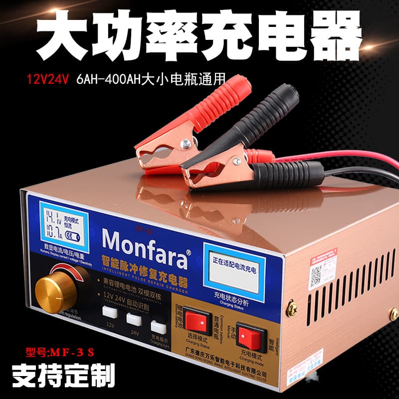 Battery Charger 12V Car Battery Charger 12V 24V Pulse Smart Battery Charger Lithium Battery