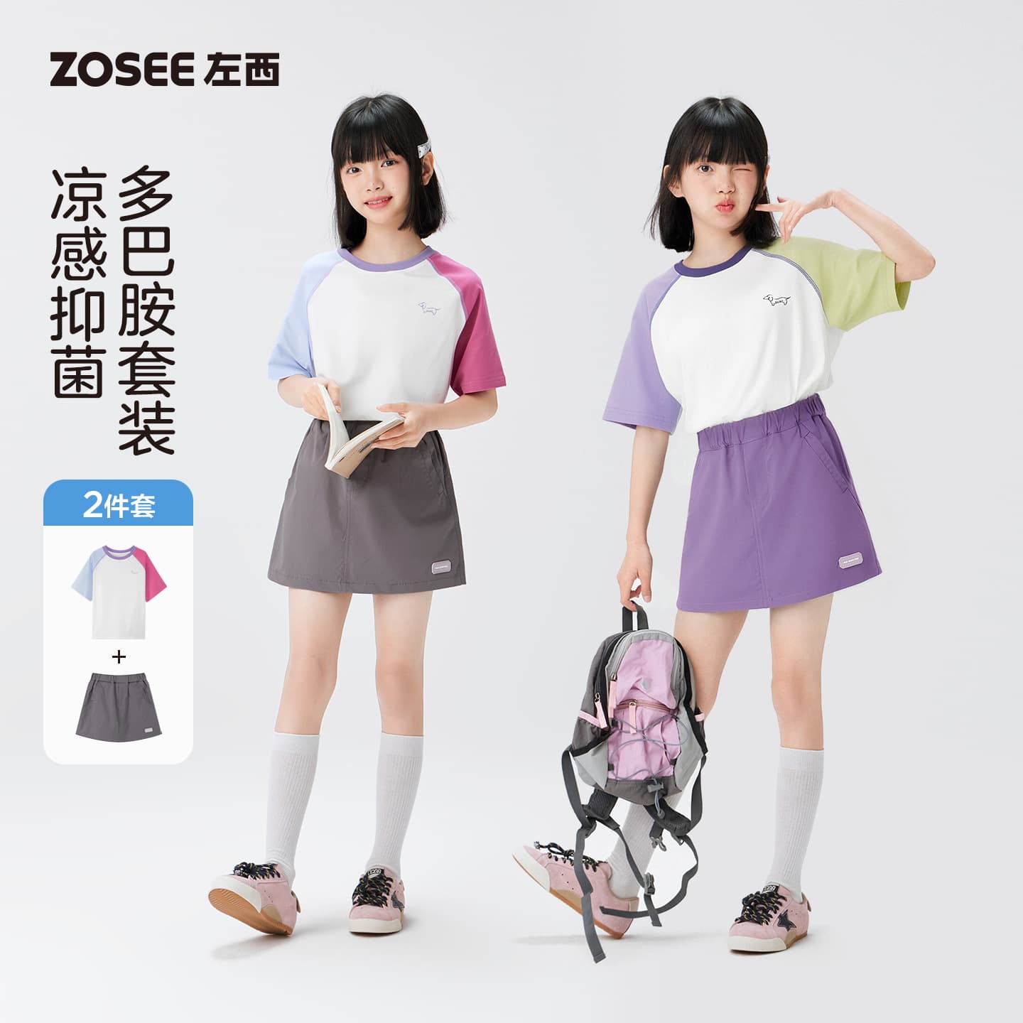 Zuoxi Children's Short Sleeve T-Shirt for Girls Summer 2026 New Style A-Class Top Cooling Ice T for Older Kids