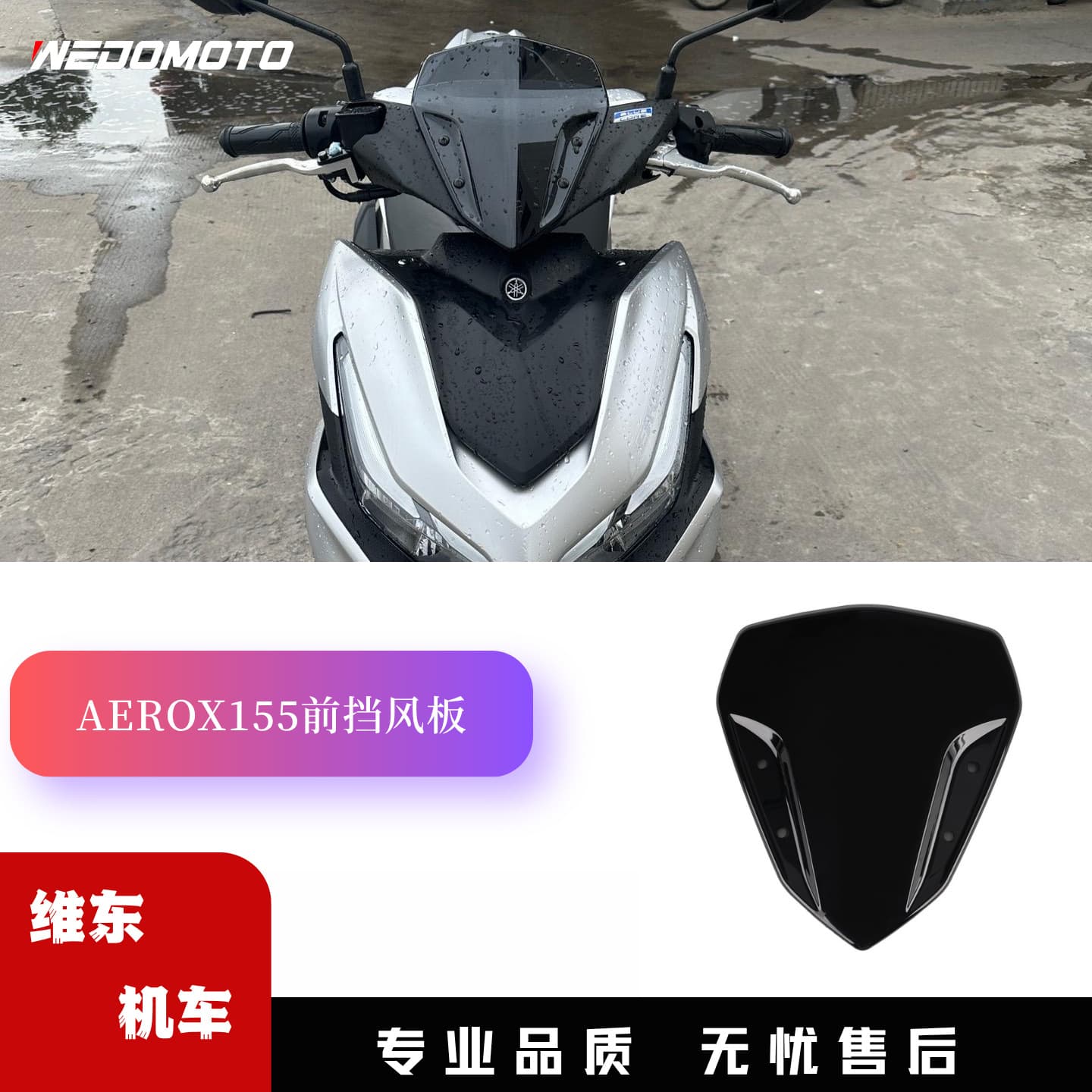 Compatible with 20-24 Yamaha NVX155 AEROX155 Modified Front Windshield Wind Deflector Windshield Windproof Plate
