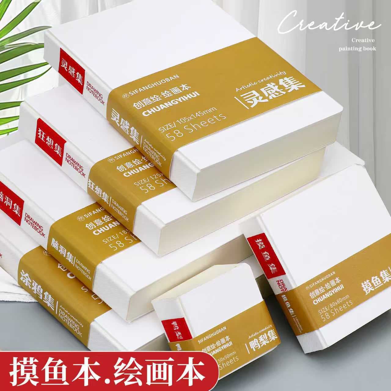 Higurashi's Wonderful Painting Book Fishing Collection Handbook Watercolor Book Sketch Paper Thickened Portable Outdoor Painting Paper