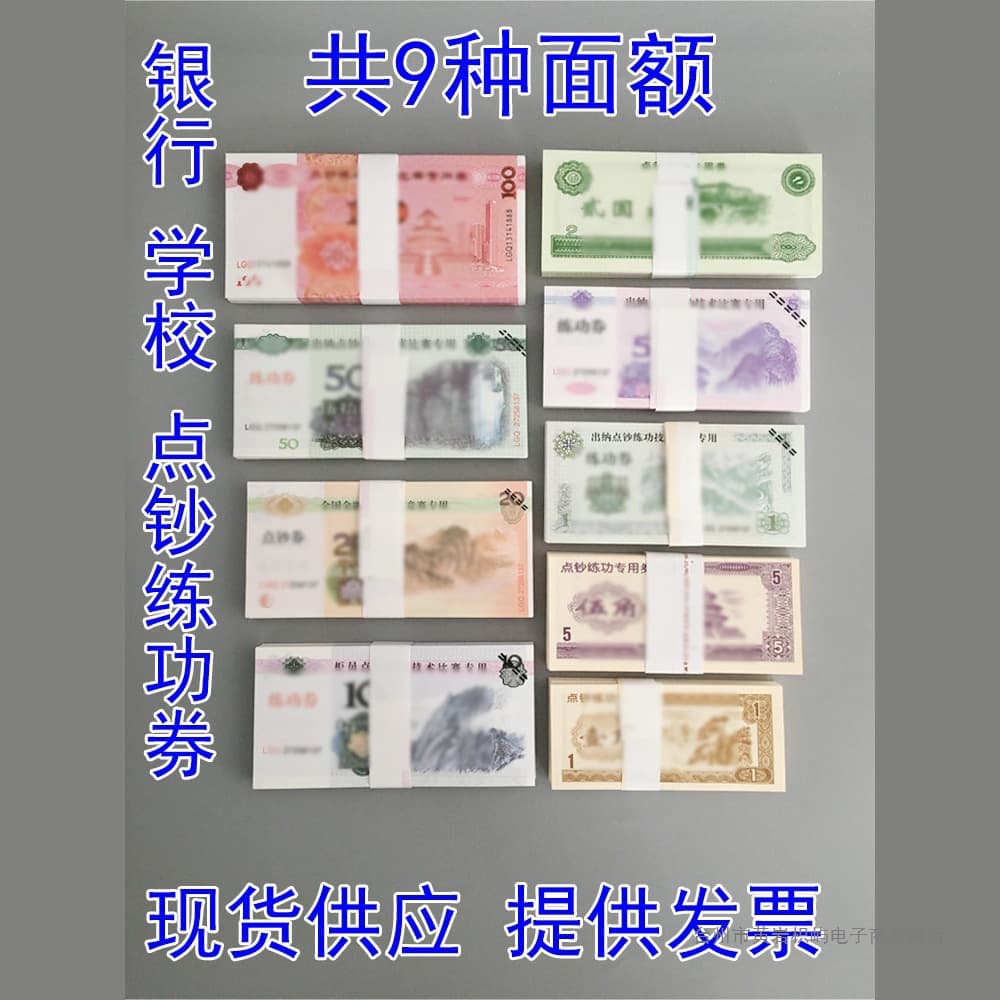 Practice Money 100 Yuan RMB Banknote Counting Learning Special Coupon Accounting Competition Paper Roll Film Props Money Notes