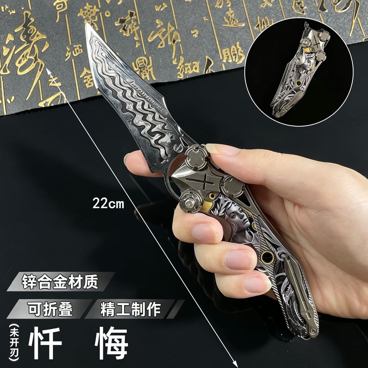 Arena Breakout game peripheral large Penance Blade spring-loaded folding knife model alloy unsharpened prop 22cm