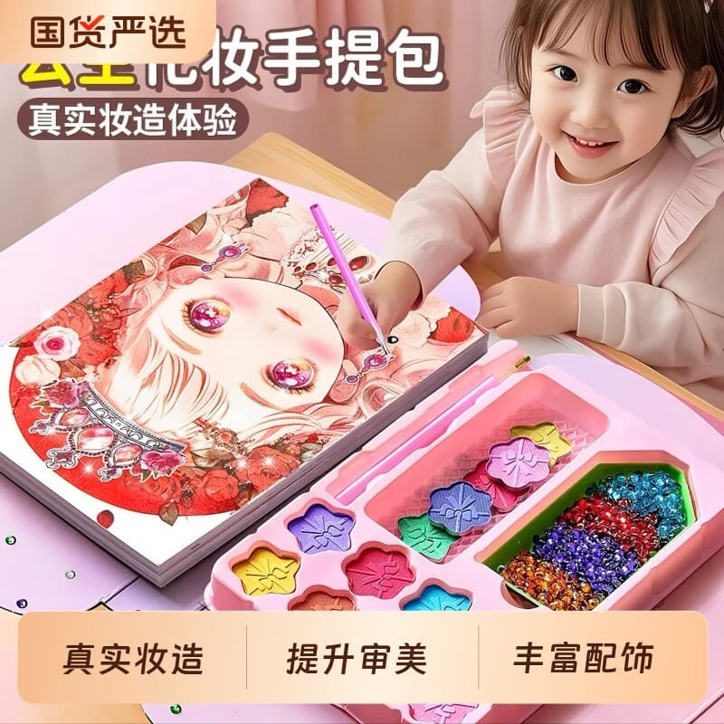 Girls Toy Children Makeup Set Birthday Gift Handmade Hot Selling Girl Princess Makeup Bag Sticker Dress Up