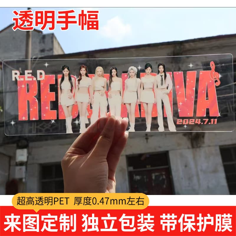 Custom Transparent Hand Banner PET Ultra-Clear Cheering Hand-Held Sign for Event Accessories