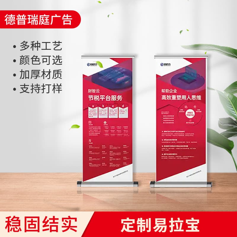 Door-shaped display stand, retractable pull-up banner, advertising board, poster, floor display board, standing sign, poster stand, cross-border bestseller.