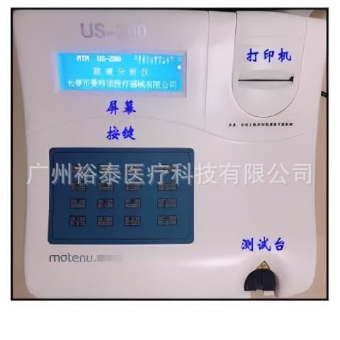 Foreign trade export US-200 urine analyzer 14 items urine routine analyzer 11 items Urine analyzer