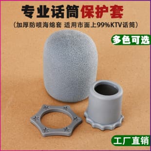 KTV Microphone Anti-Roll Ring Dedicated Quadruple Universal Protection Ring Bottom Tail Cover Hexagonal Anti-Vibration Ring Microphone Anti-Slip Ring