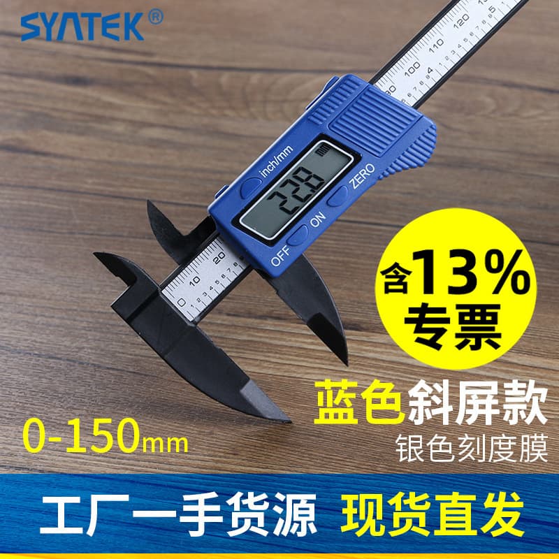 Syntek electronic digital display vernier caliper 0-150mm plastic digital measuring tool for inner and outer diameter
