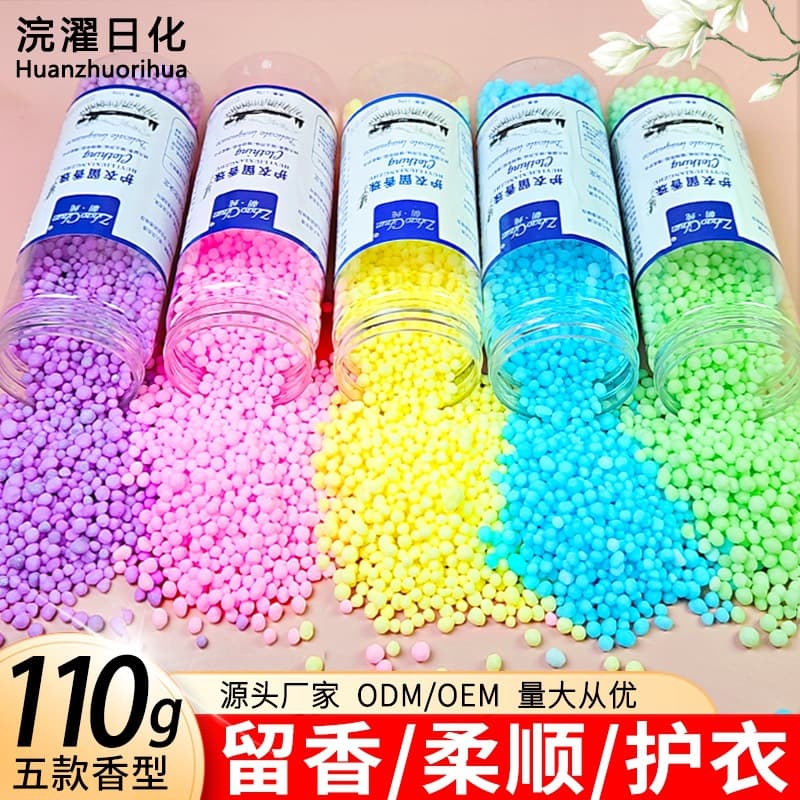 Fabric Scent Booster Beads Laundry Perfume Pearls 110g Bottle Softener Scented Beads Wholesale Factory