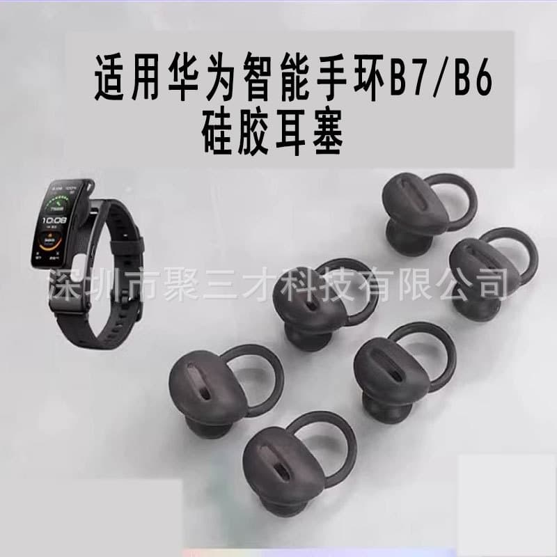 Compatible with Huawei B6 Smart B7 Earbud Tips, Earcups, Earplugs, Earhooks, Headphone Covers, Strap B6/B7 Silicone Case Accessories