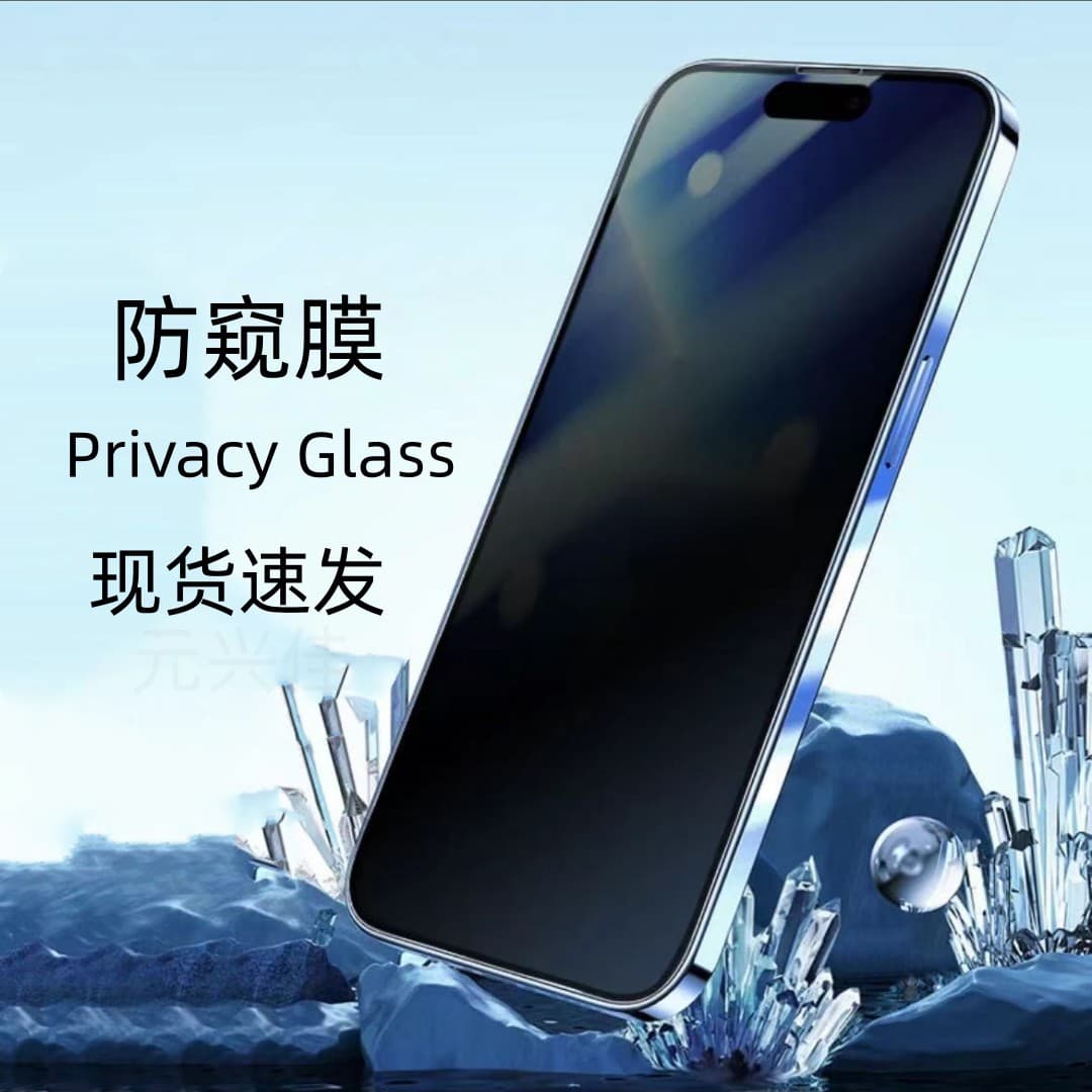 Privacy Screen Protector for Apple 17, Anti-Spy Tempered Glass for 15 Pro Max, 14, 13, and 16 Pro
