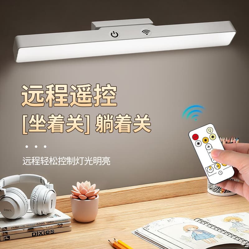 Cross-border magnetic desk lamp, dormitory study desk, eye protection LED lamp, bedside charging remote control cool lamp