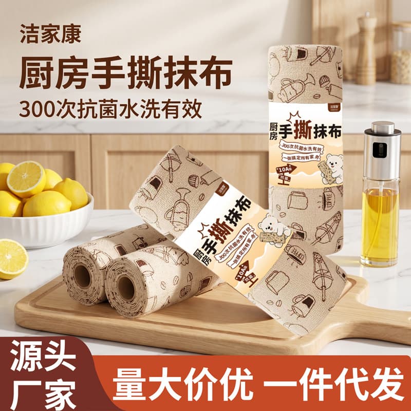 Thick, tear-resistant dishcloth, weekly disposable, easy to tear, absorbent, wet and dry, easy to clean, lint-free, stain-removing dishcloth