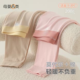 Girls' Long Underwear, A-Class Kids' Thermal Pants, 2026 New Autumn/Winter Cotton Modal Base Layer Pants, Wholesale