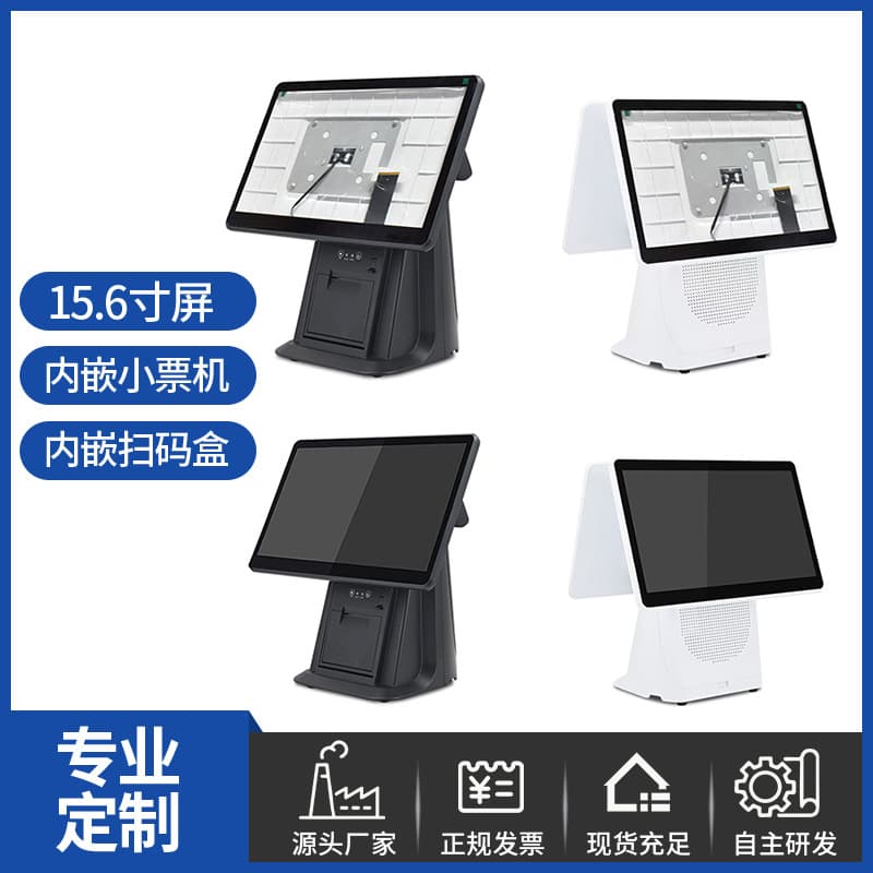 15.6-inch POS Cash Register Shell Single/Dual Screen Touch All-in-One Smart Ordering POS Machine for Restaurants and Convenience Stores Customizable
