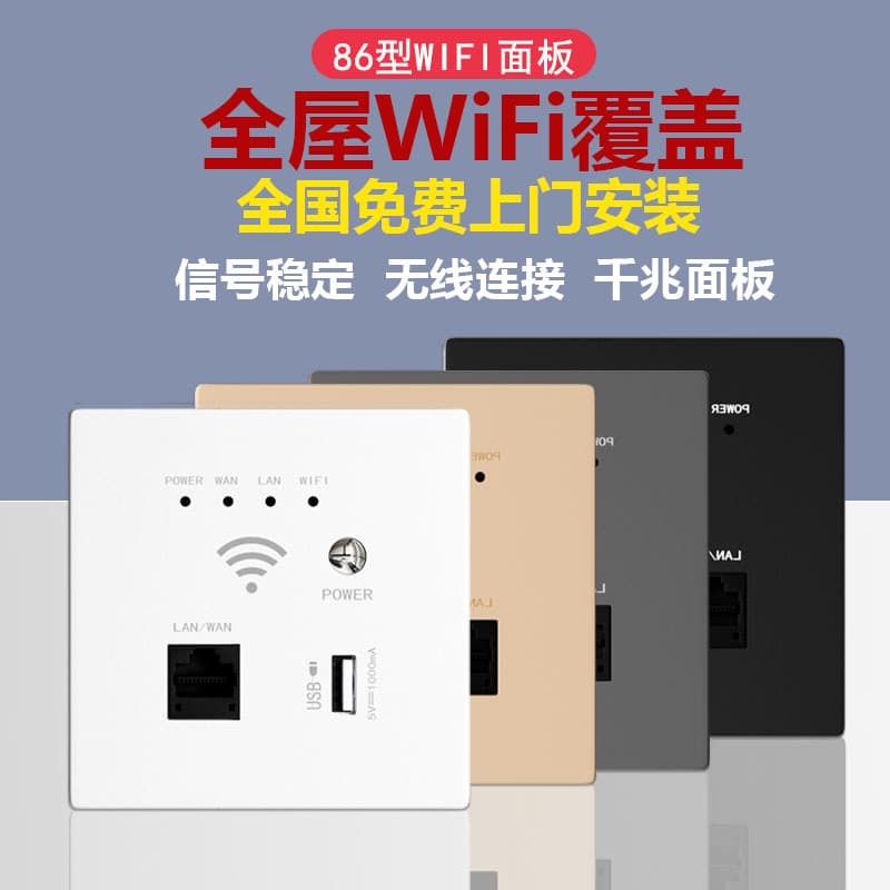 Wireless AP Panel WiFi6 Gigabit 5G Dual Band Wall-Mounted PoE Router Socket Box AC WiFi6