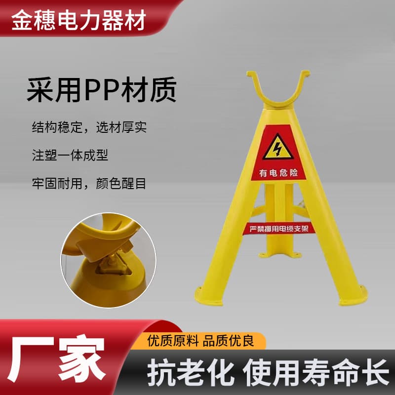 Cable Support Brackets: Wholesale PVC Insulated Wire Dispensing Stands, Plastic Ground Wire Tripods for Construction Sites