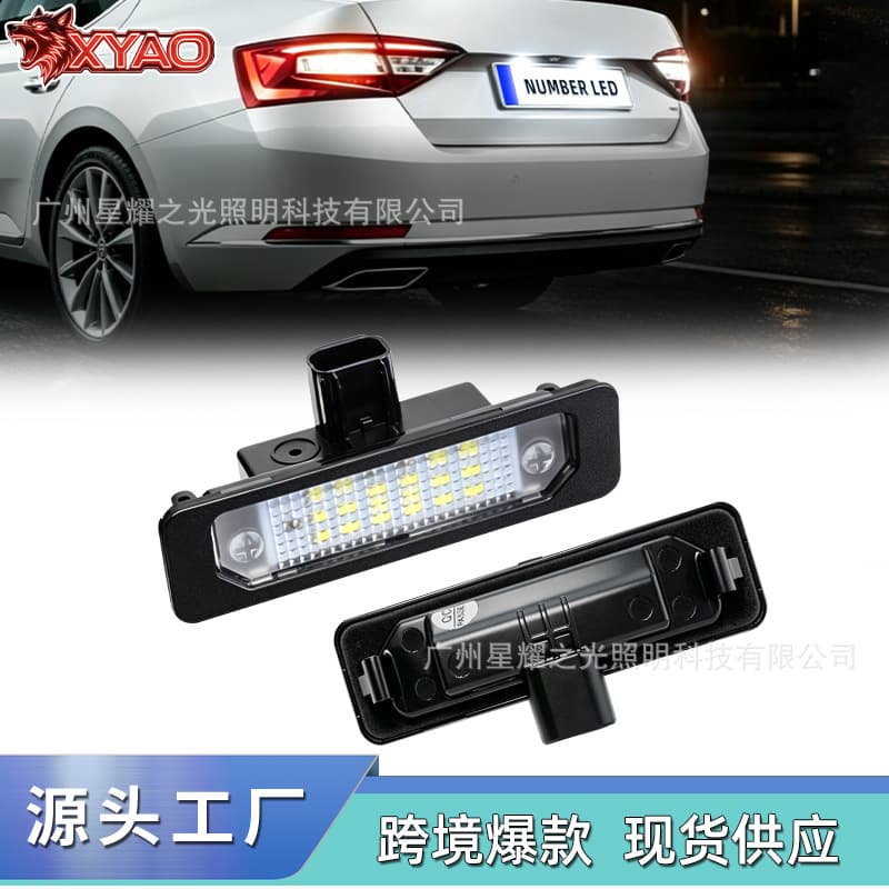 Suitable for Ford Mustang LED license plate light Flex/Taurus/Mustang/Focus/Fusion license plate light
