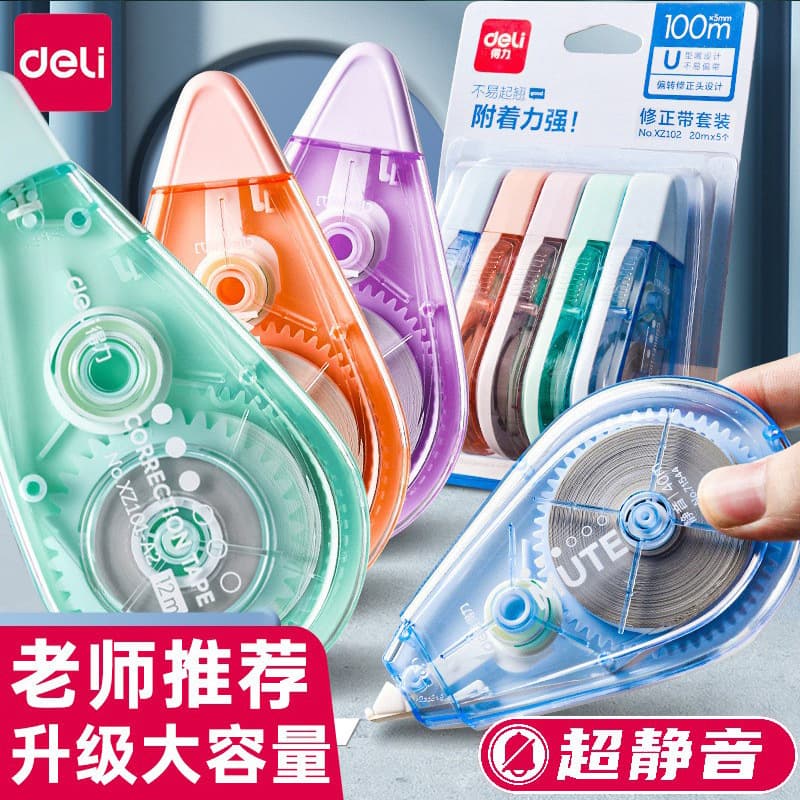 Deli silent correction tape for students, affordable large-capacity correction tape, correction tape, word correction tape, genuine correction tape