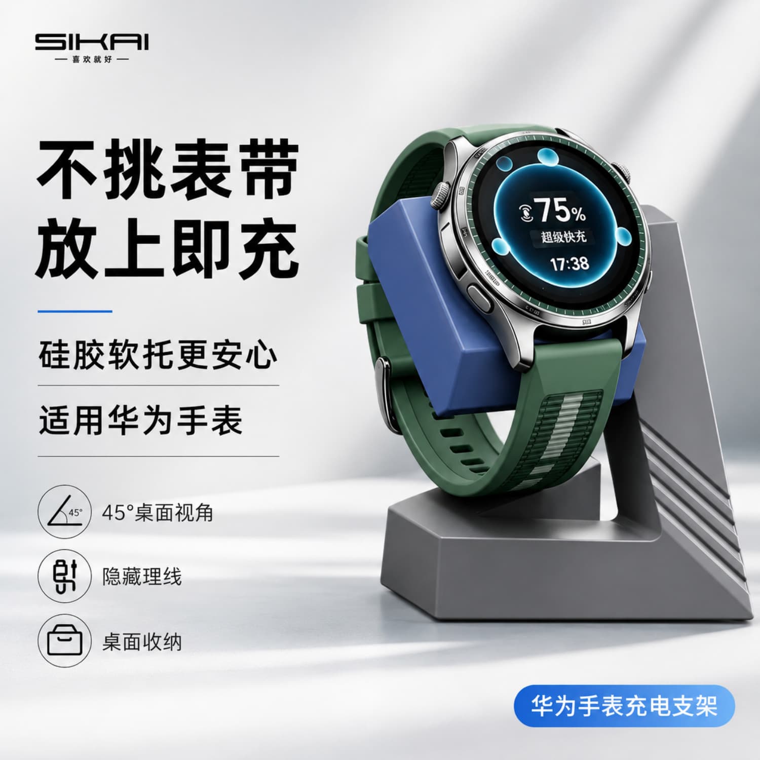Suitable for Huawei watch GT7pro/Watch5/Buds2 charging stand GTRunner2/Fit5 GT6