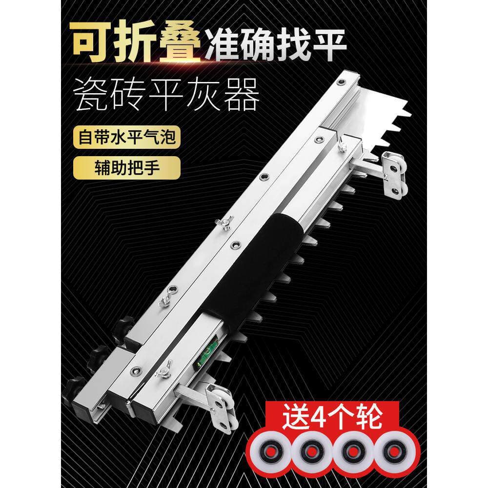 Tile Leveling Tool Automatic Floor Tile Sand Leveling Tool Foldable Masonry Sand Rake
