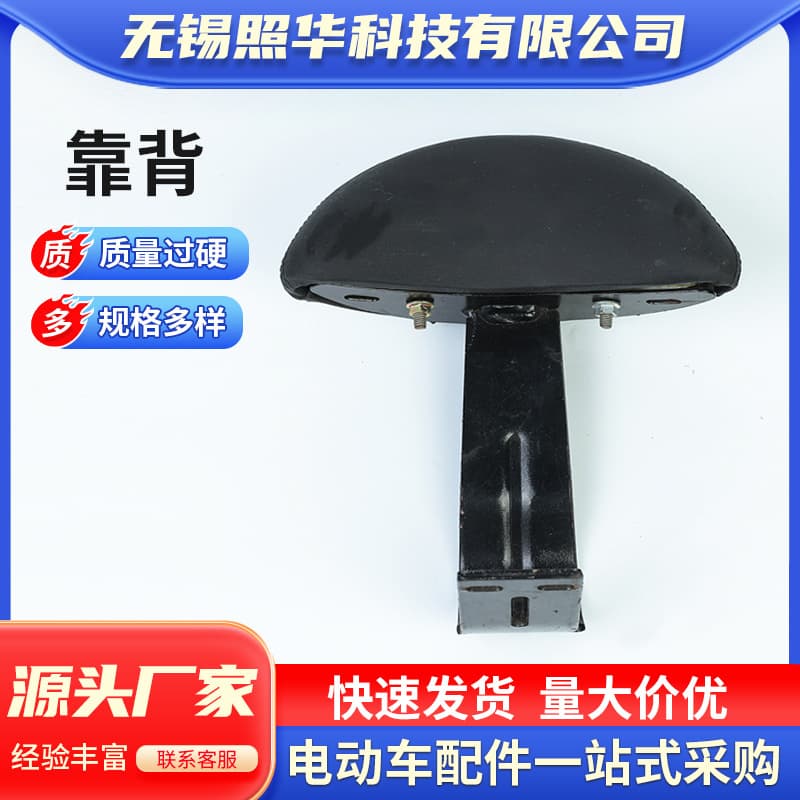 Cross-border electric vehicle backrest modification, electric bicycle backrest cushion, comfortable backrest.