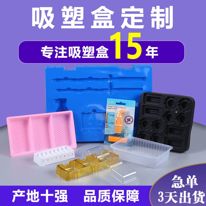 Pvc Cosmetic Flocking Vacuum Forming Inner Support Pet Card Insert Edge Folding Vacuum Forming Packaging Pp Plastic Box Ps Box