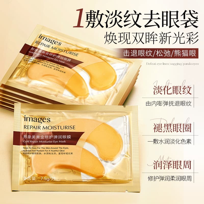 Image Beauty Gold Repair Elastic Eye Mask Hydrating Refined Moisturizing Brighten Eye Area Eye Care Eye Mask Wholesale