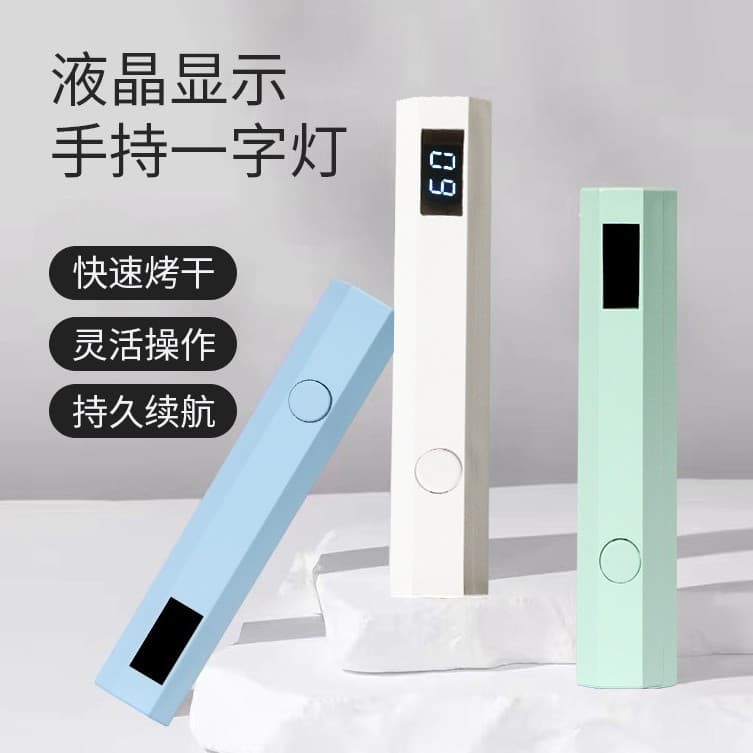 Cross-border handheld manicure one-word lamp small portable manicure lamp spotlight quick-drying mini phototherapy lamp nail baking lamp