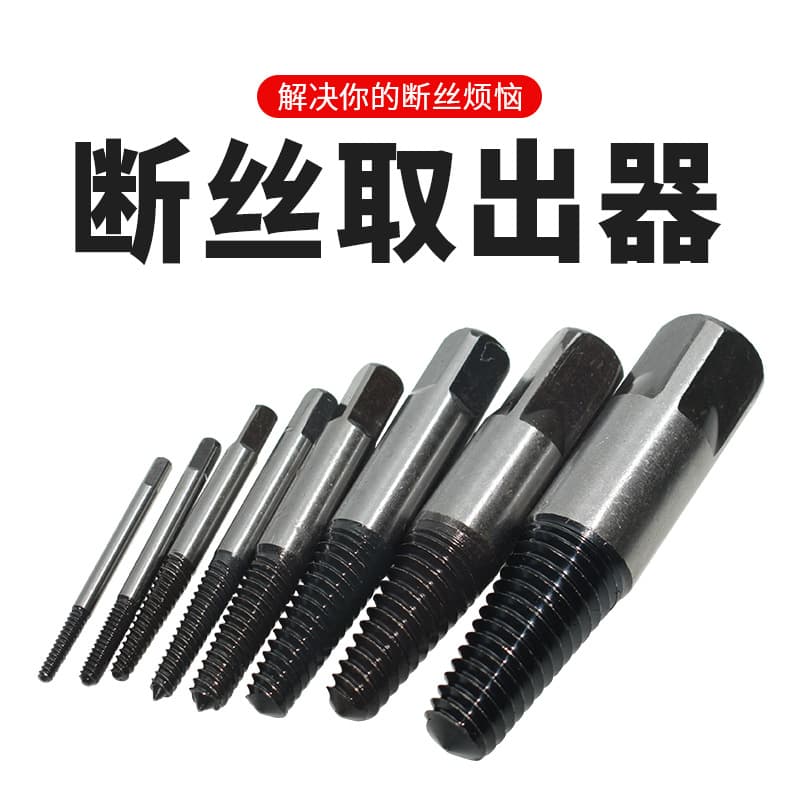 Factory direct sales of screw extractor, electric drill, stripped screw removal tool set, and water pipe broken screw extractor.
