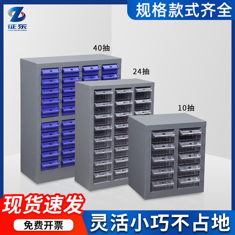 Wholesale Drawer-Type Sheet Metal Parts Cabinet, Electronic Component Cabinet, Screw Tool Sample Workshop Organizer Cabinet