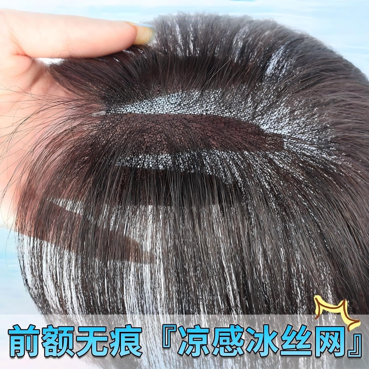 Cloud Light Gauze Hairpiece for Women, Thin and Lightweight Real Hair Invisible Seamless Fluffy Hairpiece to Cover White Hair, High Crown Hairpiece