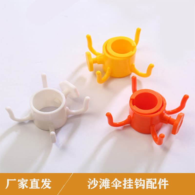 Cross-Border Manufacturer Umbrella Parts Processing, Plastic Creative Umbrella Handle Manufacturing, Plastic Beach Umbrella Hooks